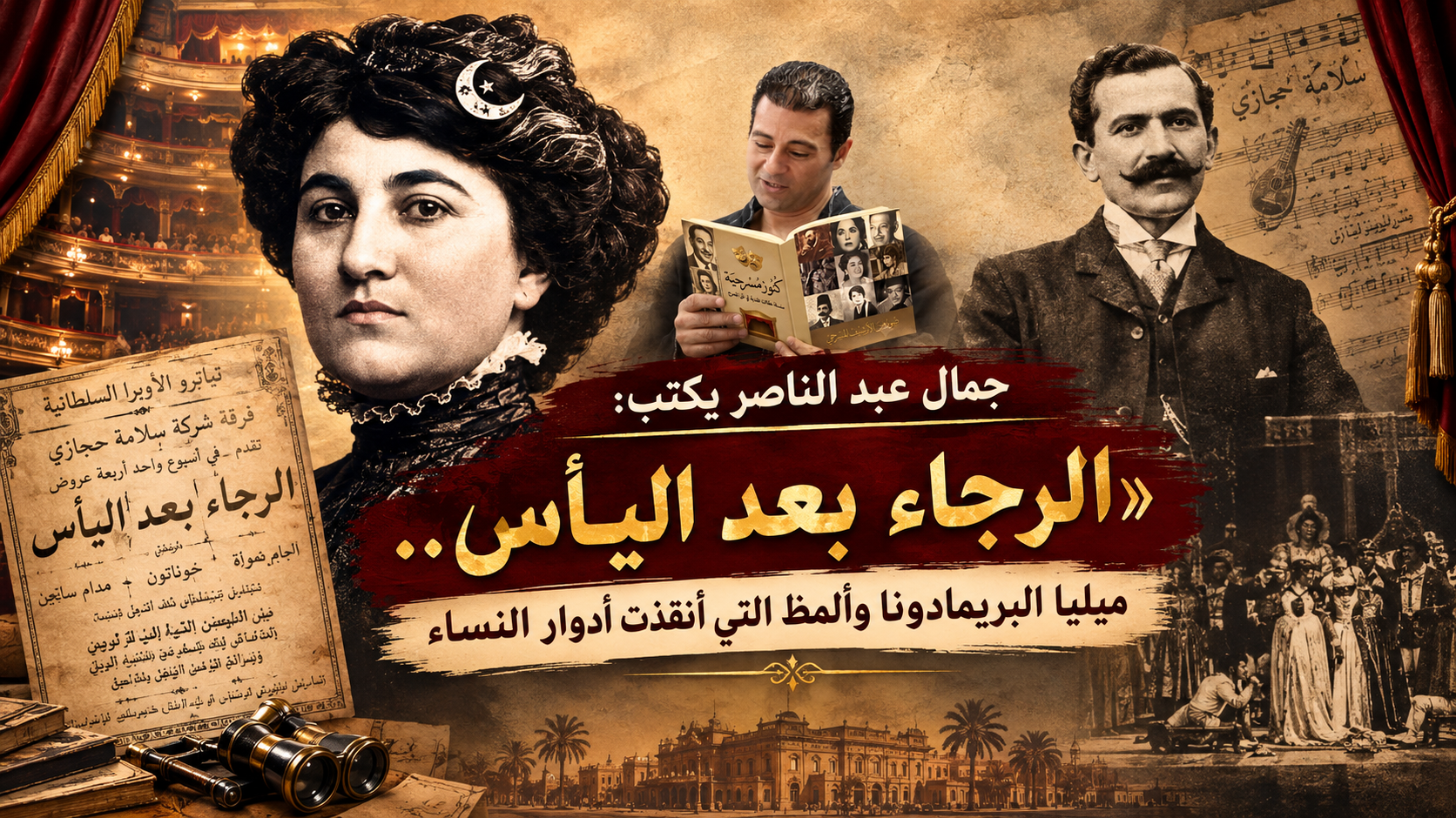 الباحث والناقد جمال عبد الناصر علي