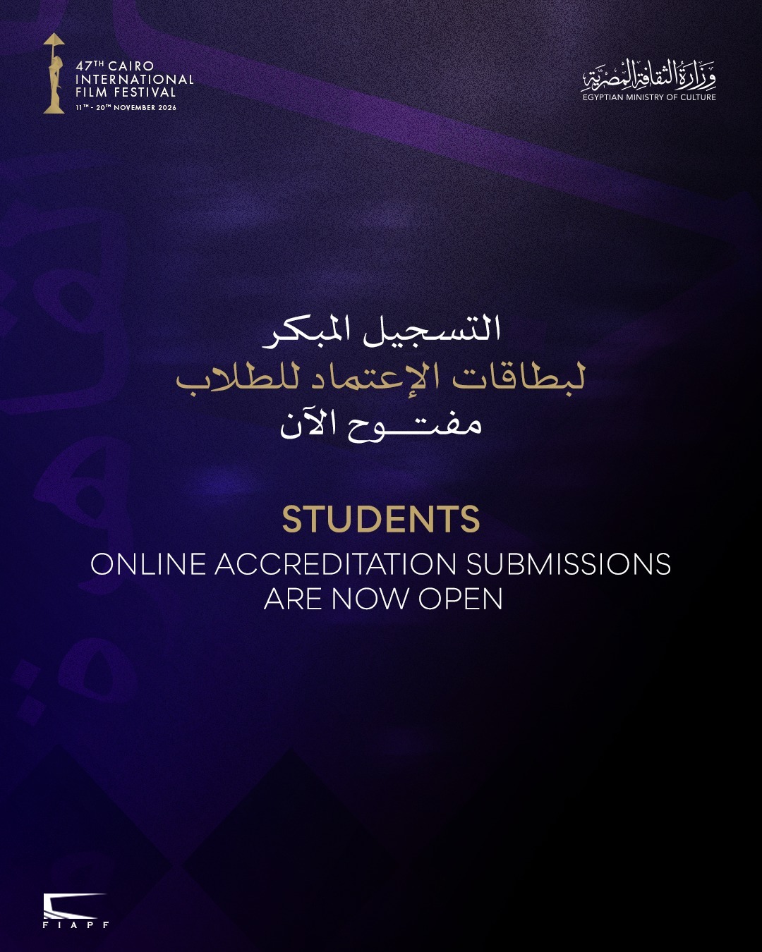 مهرجان القاهرة السينمائي الدولي