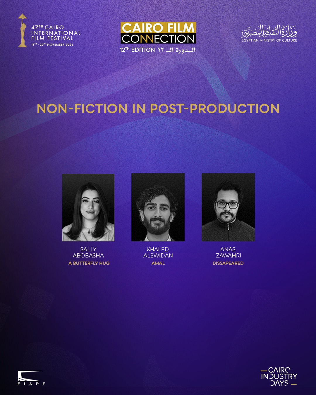 ملتقى القاهرة السينمائي (5)