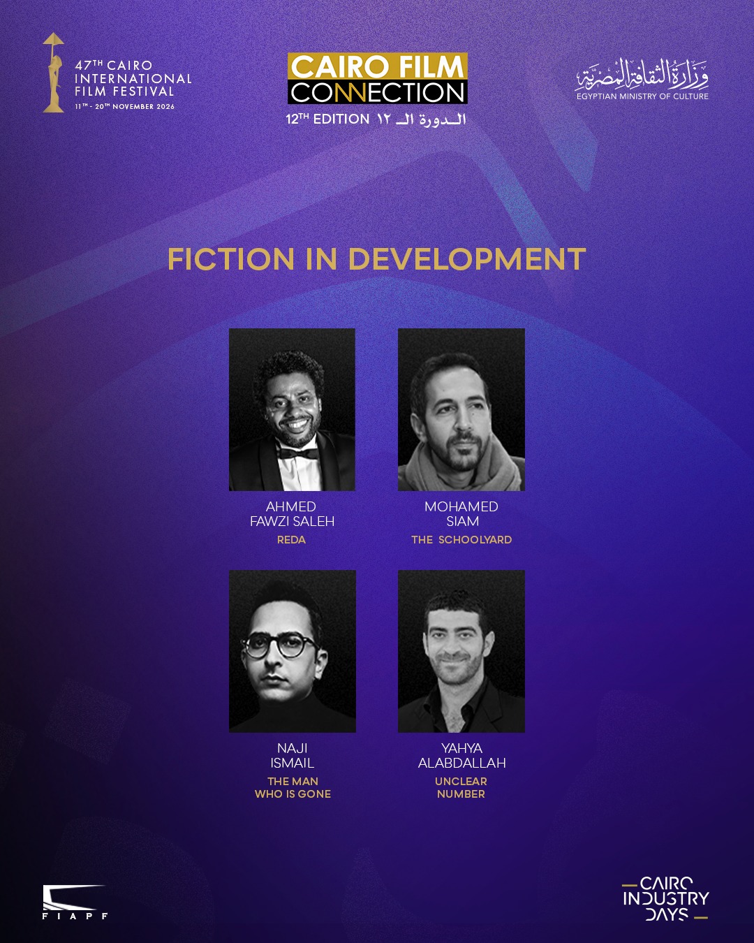 ملتقى القاهرة السينمائي (2)