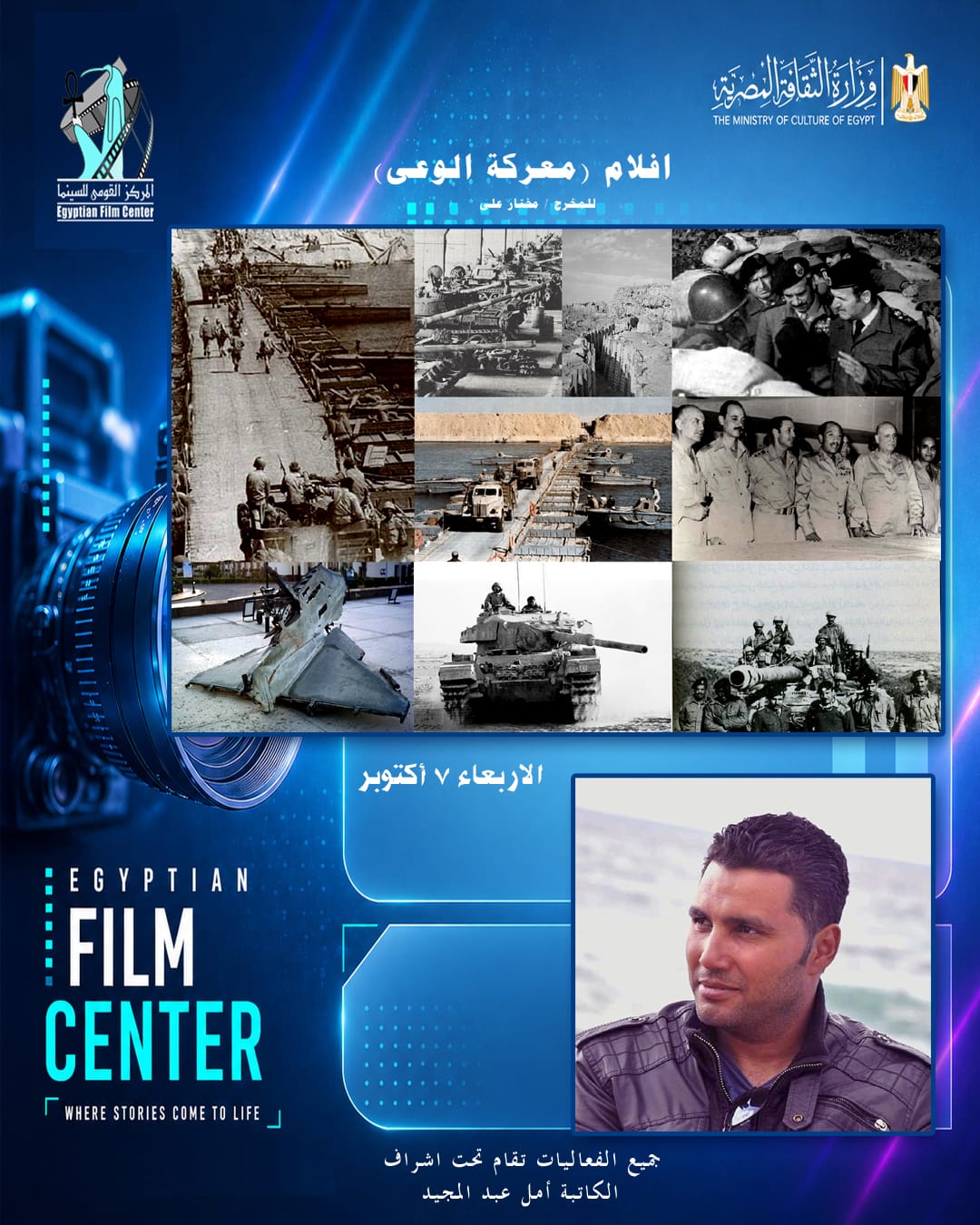 معركة الوعي