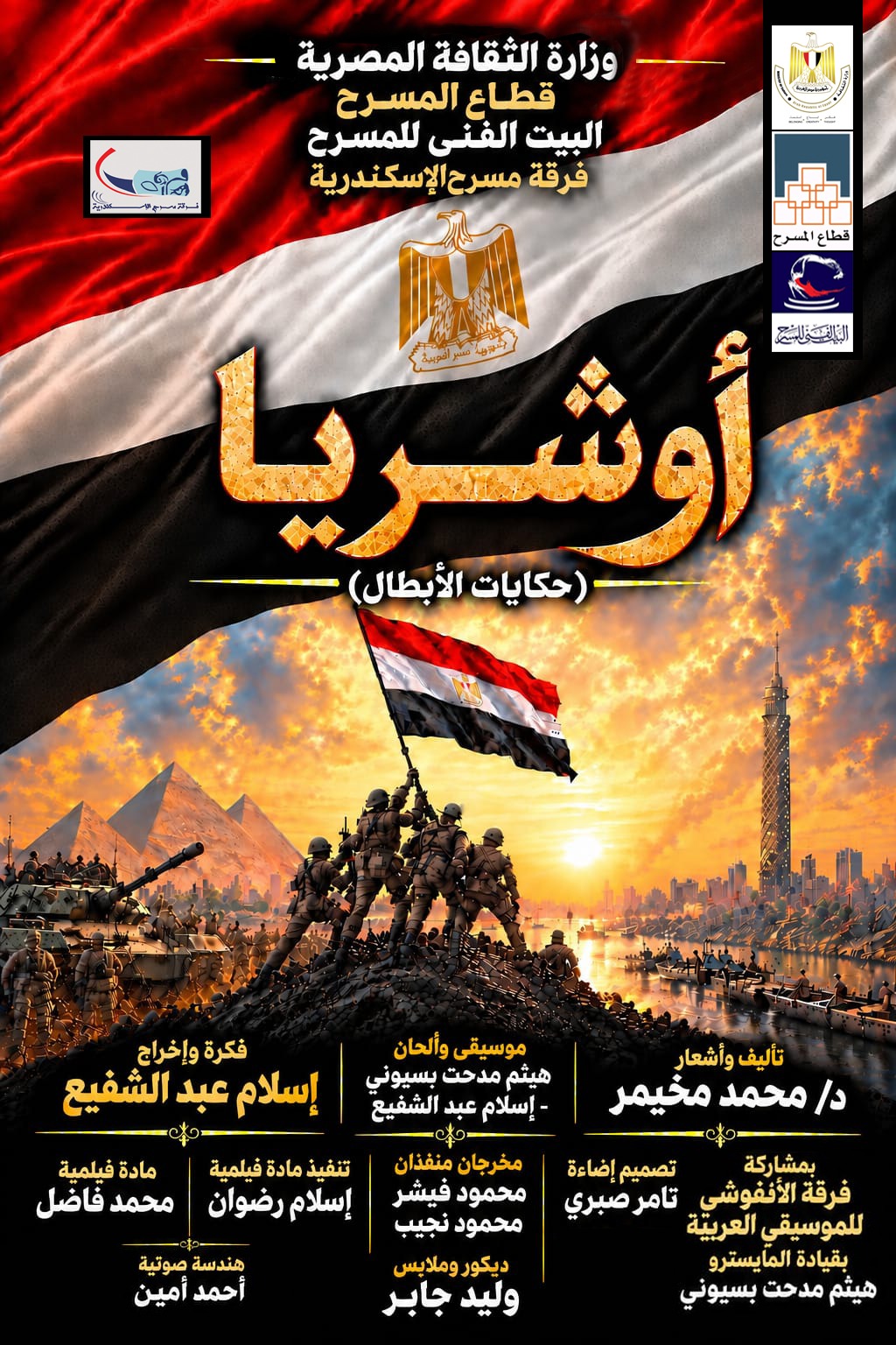عروض مجانية للجمهور (1)