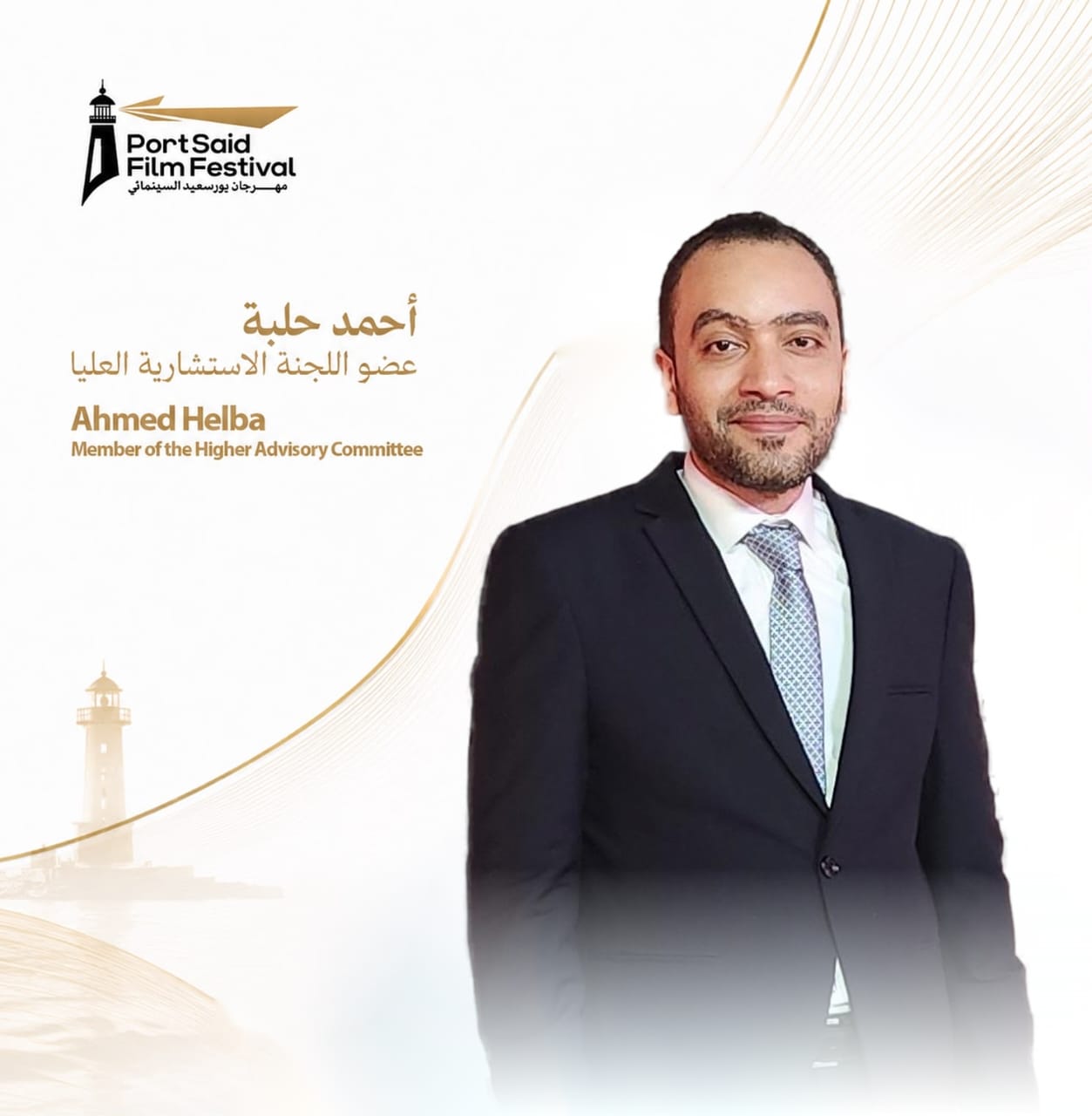 أحمد حلبة
