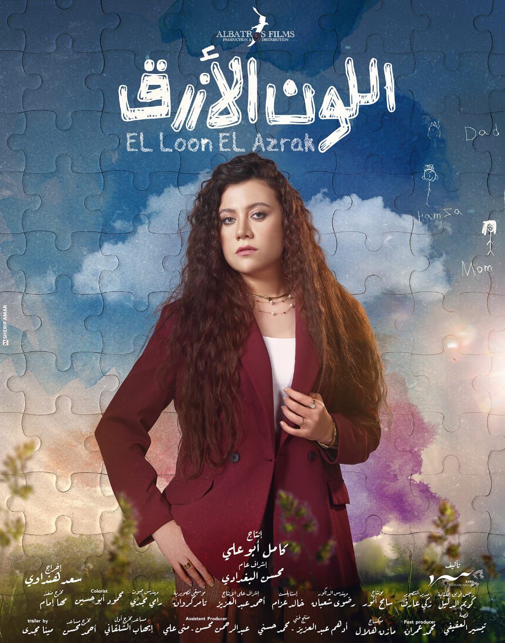 ياسمين سمير (2)