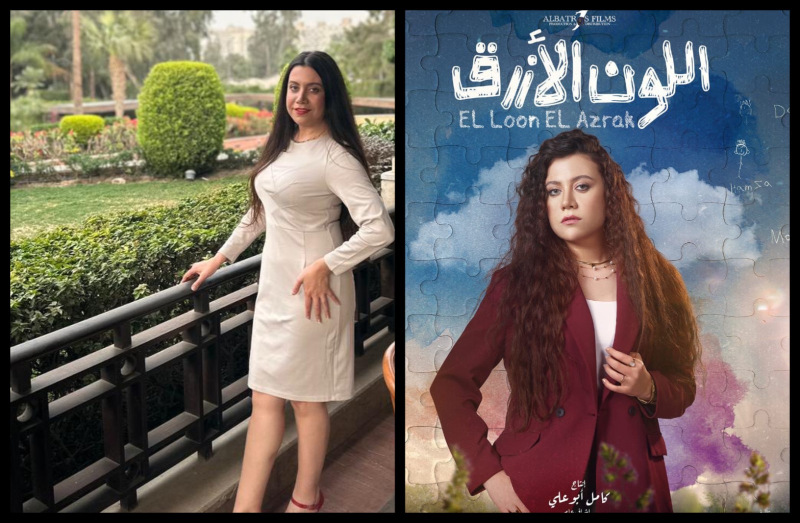 ياسمين سمير (1)