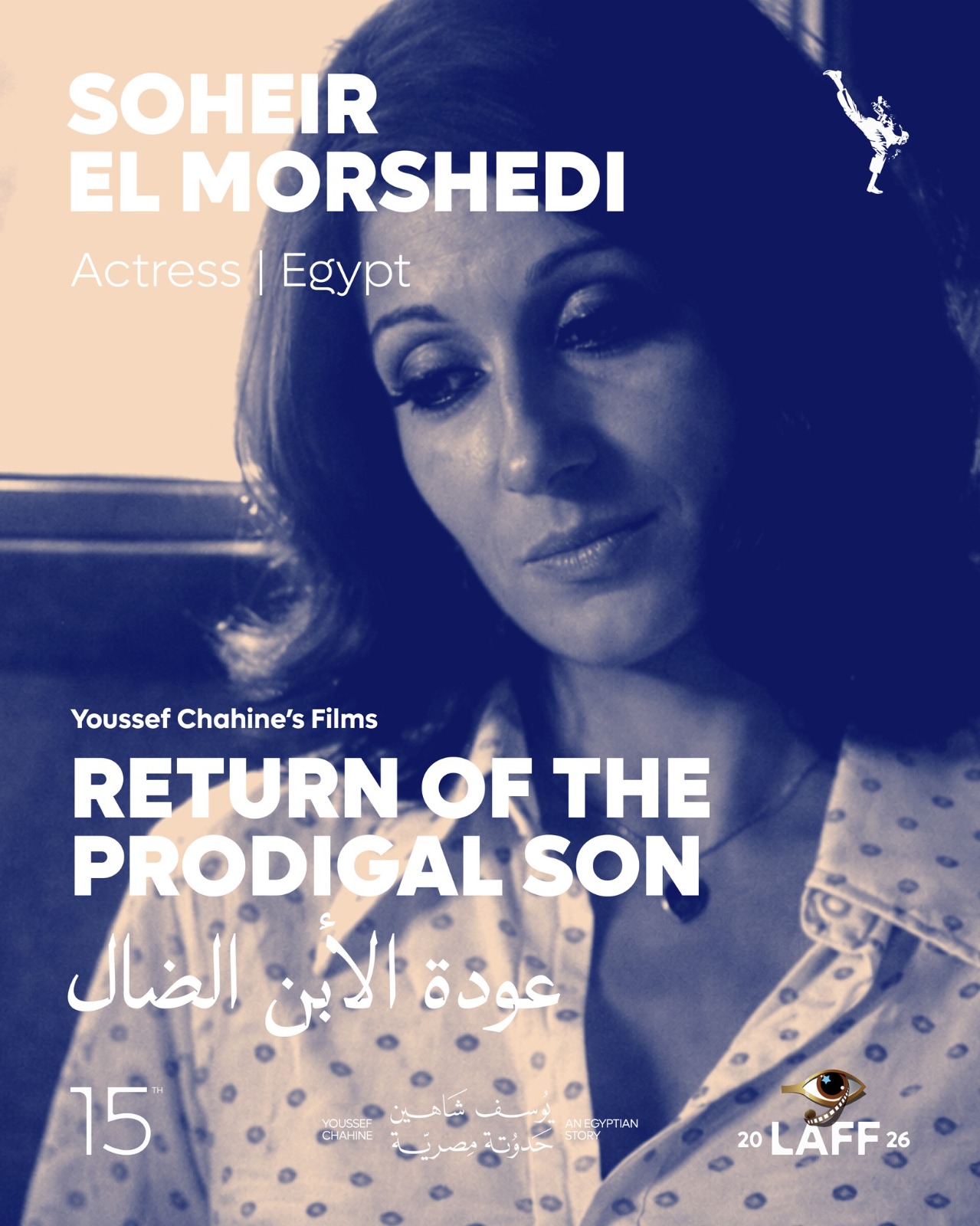 سهير المرشدى