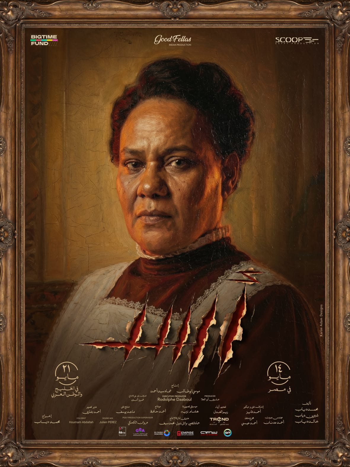 البوسترات الفردية (2)