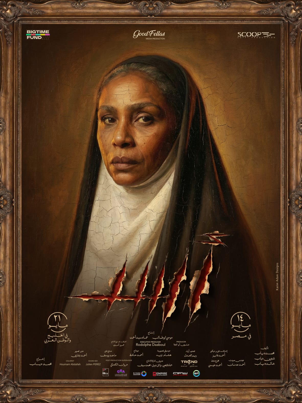 البوسترات الفردية (1)