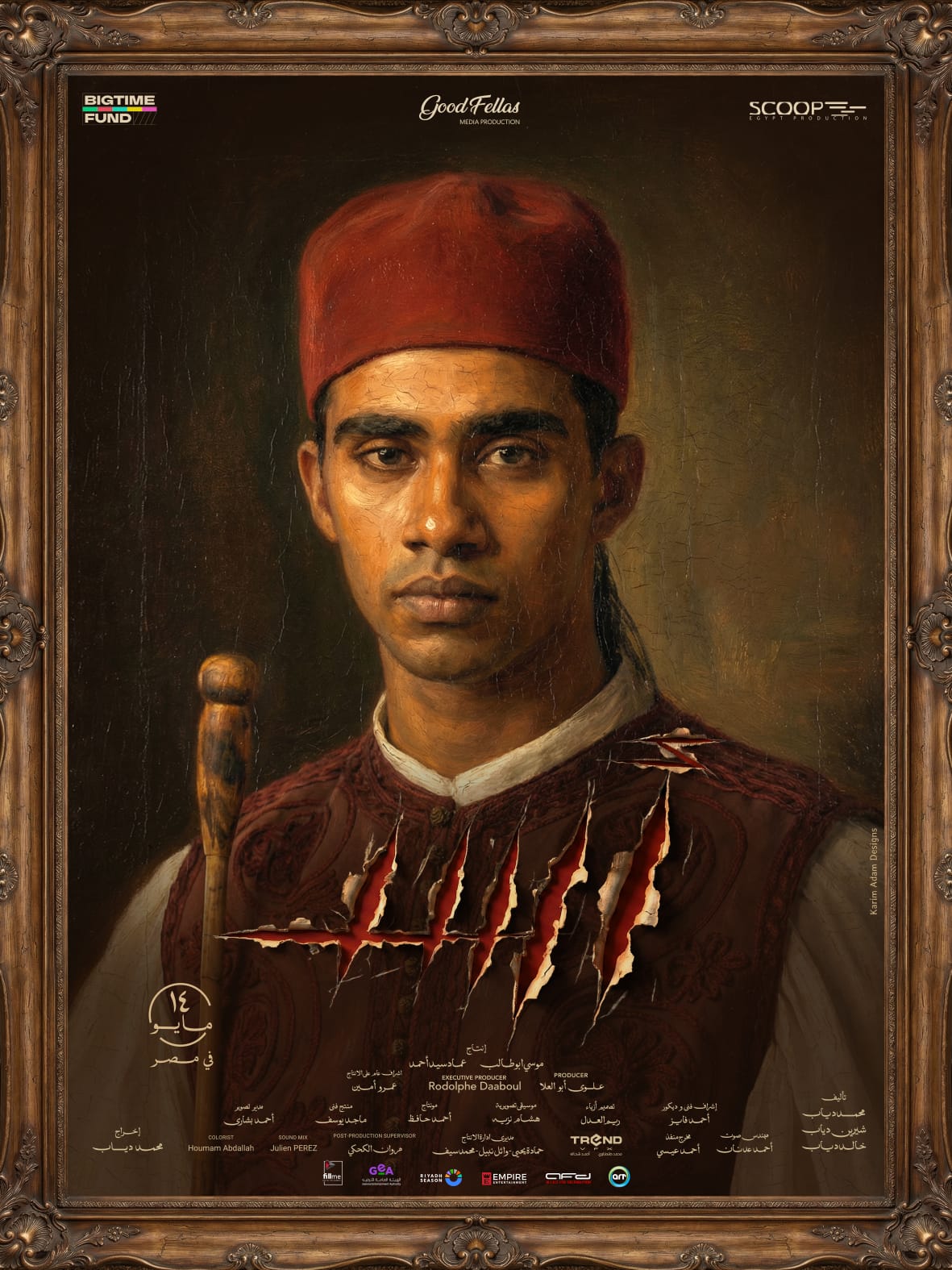 البوسترات الفردية (3)