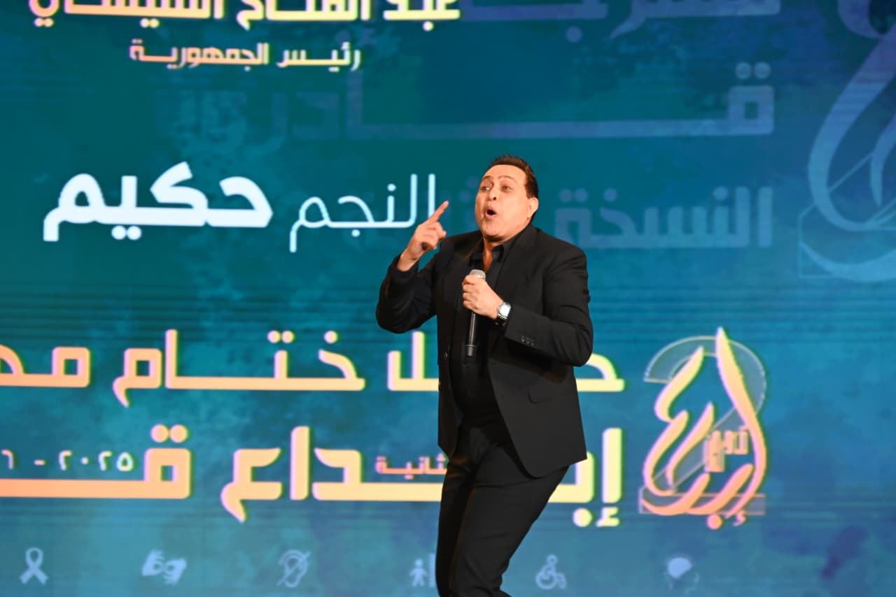 حكيم في ختام النسخة الثانية لـ مهرجان إبداع قادرون (5)