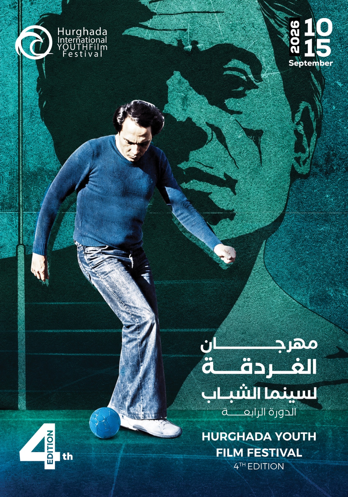 الغردقة لسينما الشباب