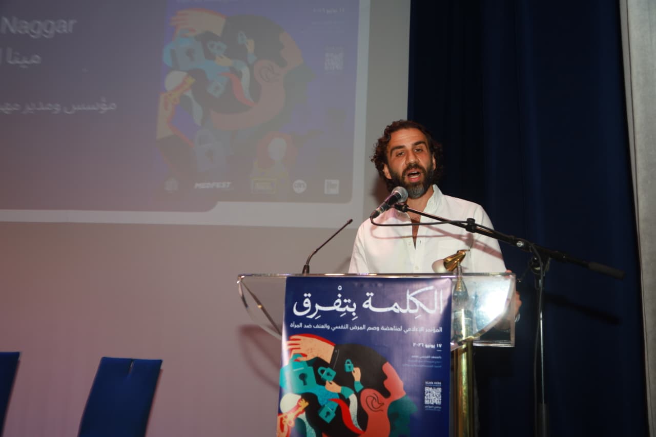 مؤتمر الكلمة بتفرق لمناهضة وصم المرض النفسي والعنف ضد المرأة