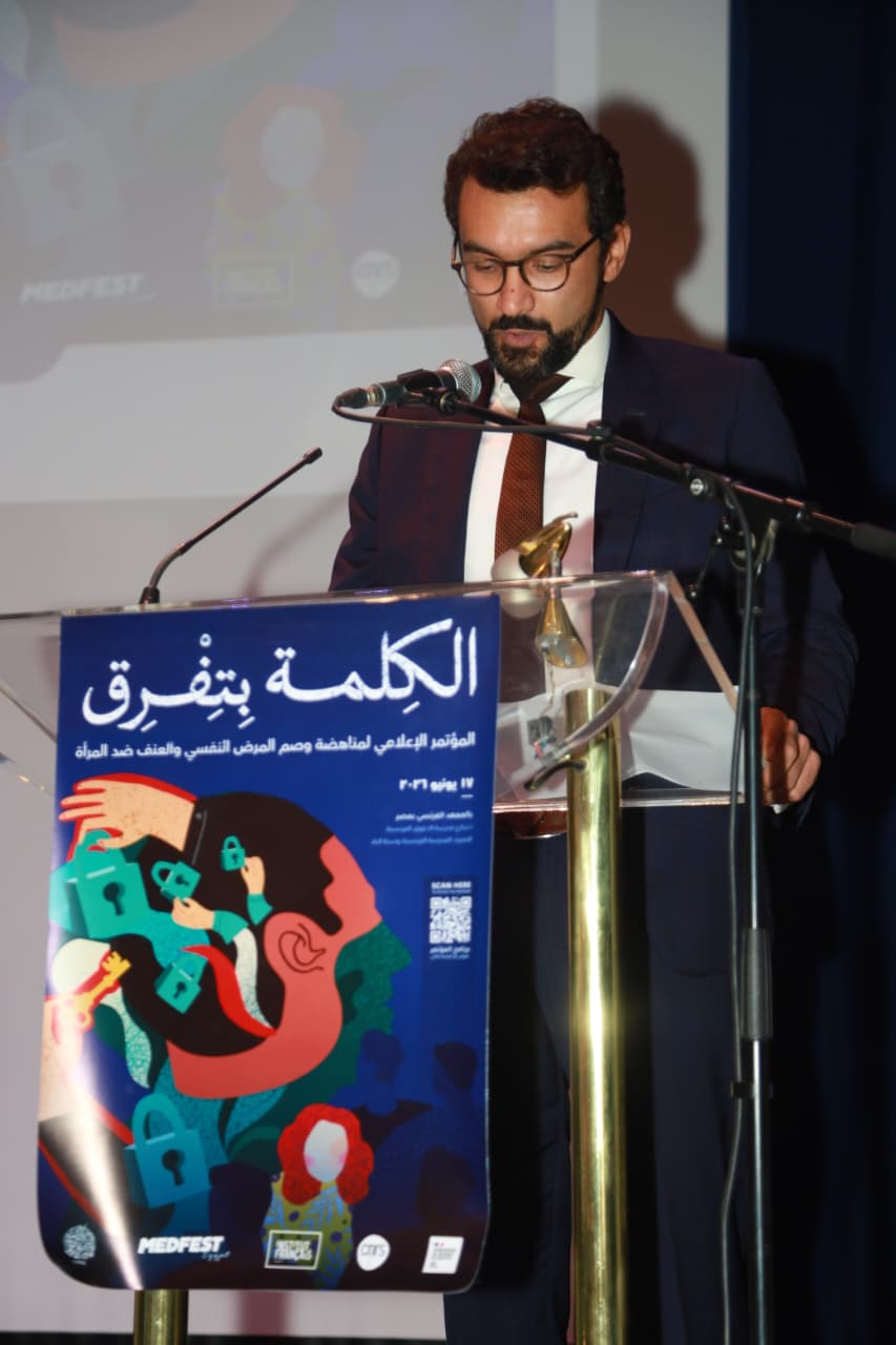 مؤتمر الكلمة بتفرق لمناهضة وصم المرض النفسي والعنف ضد المرأة..