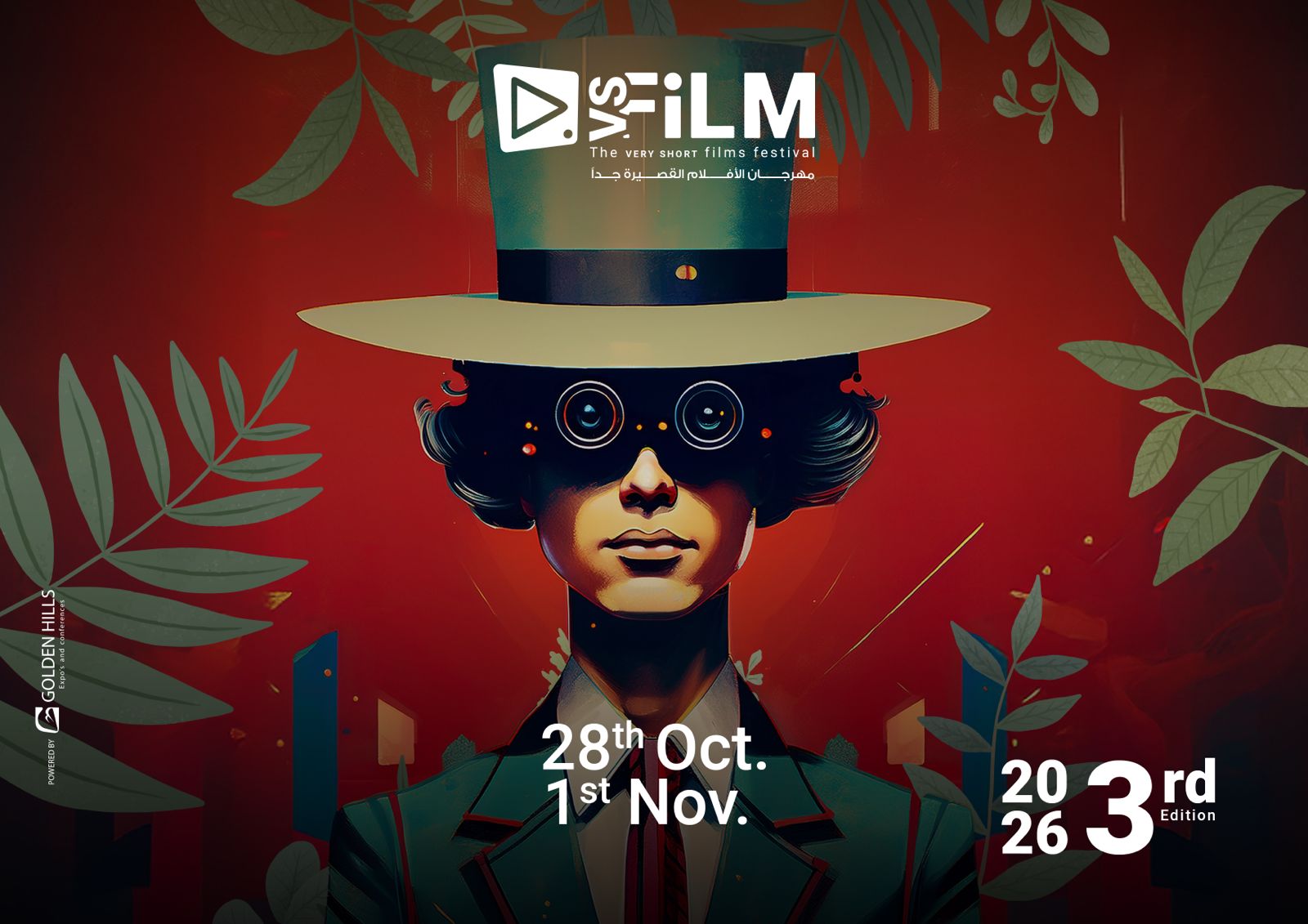 مهرجان VS-FILM للأفلام القصيرة جدا (2)