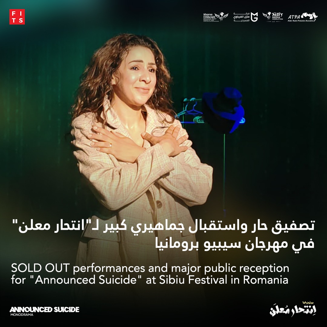 عرض انتحار معلن (2)