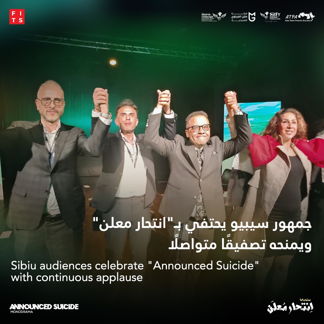 عرض انتحار معلن (1)
