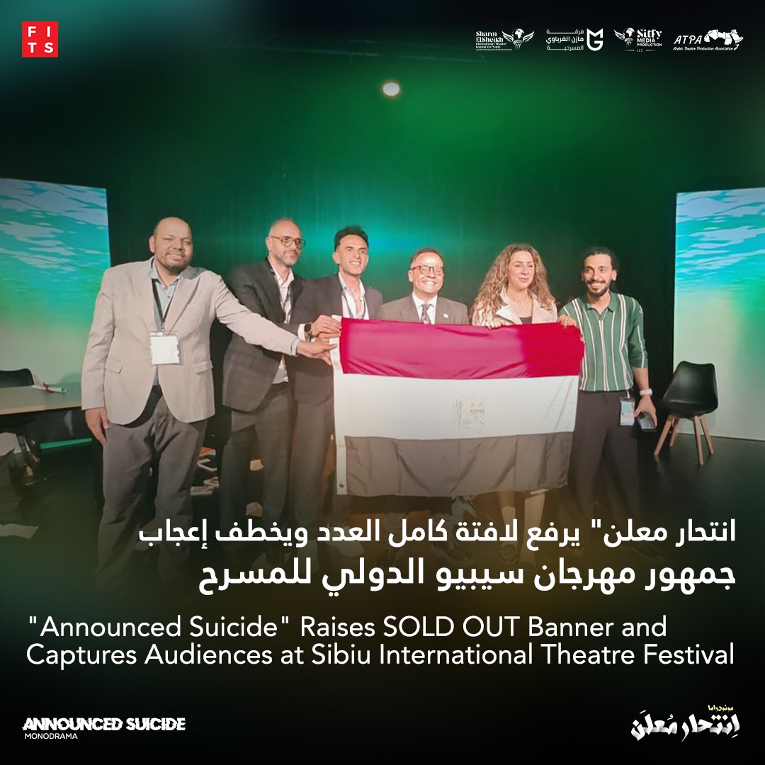 عرض انتحار معلن (3)