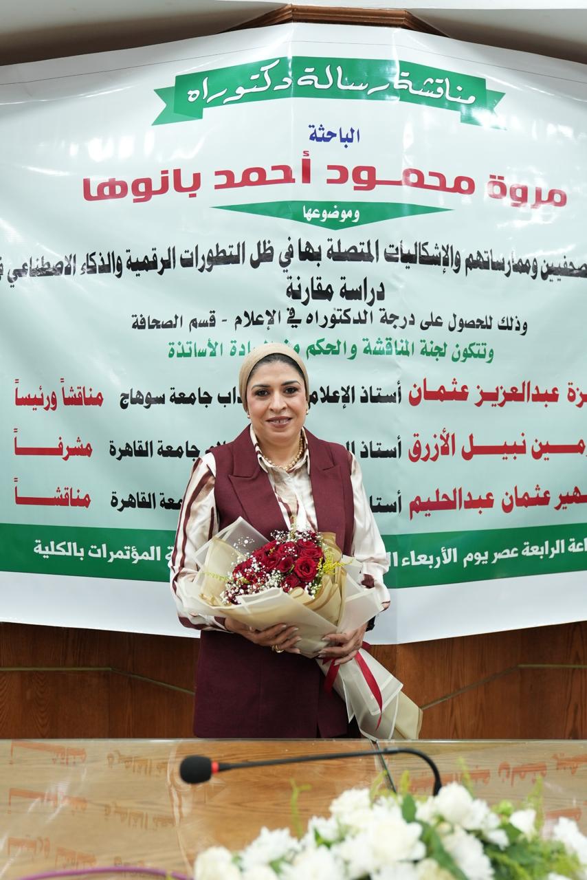 الباحثة (1)