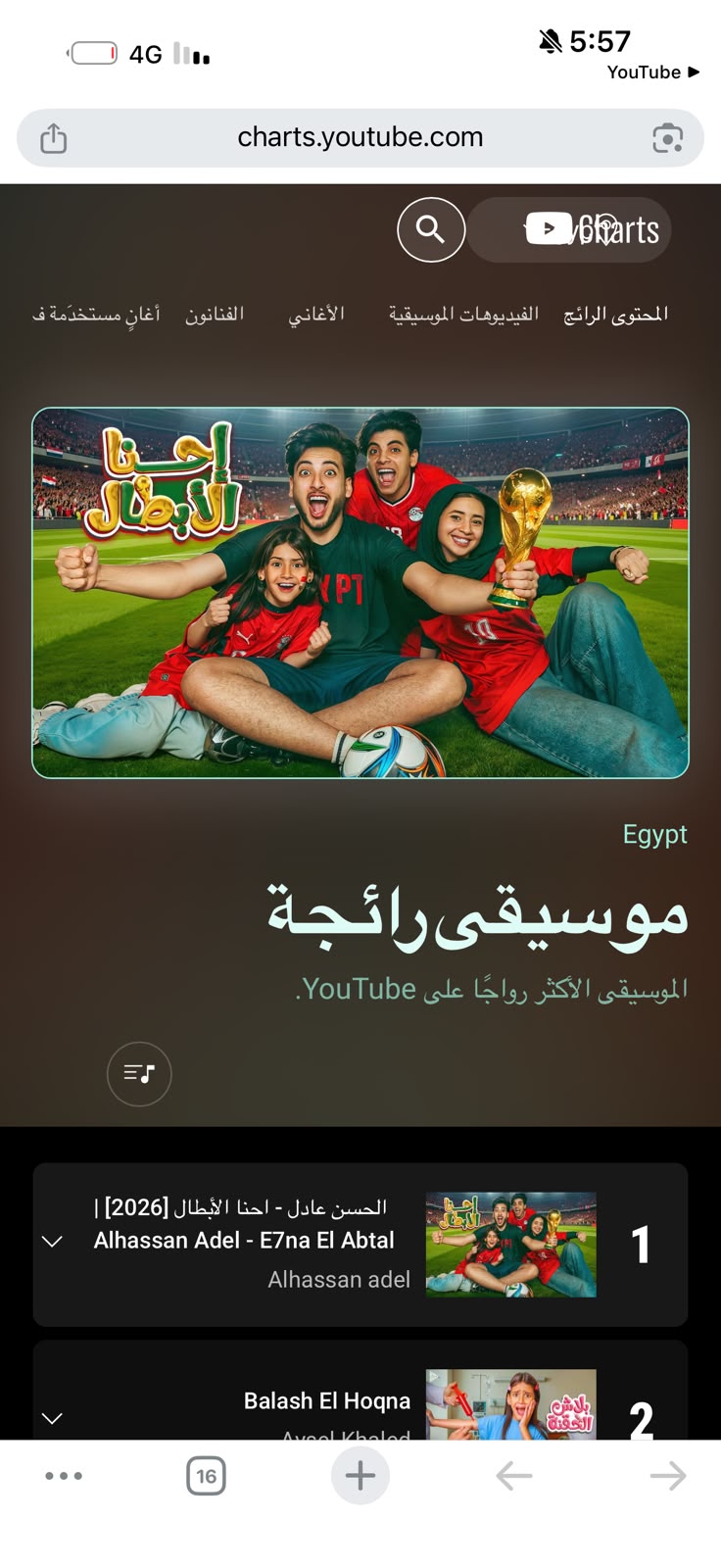 تغريدة الحسن