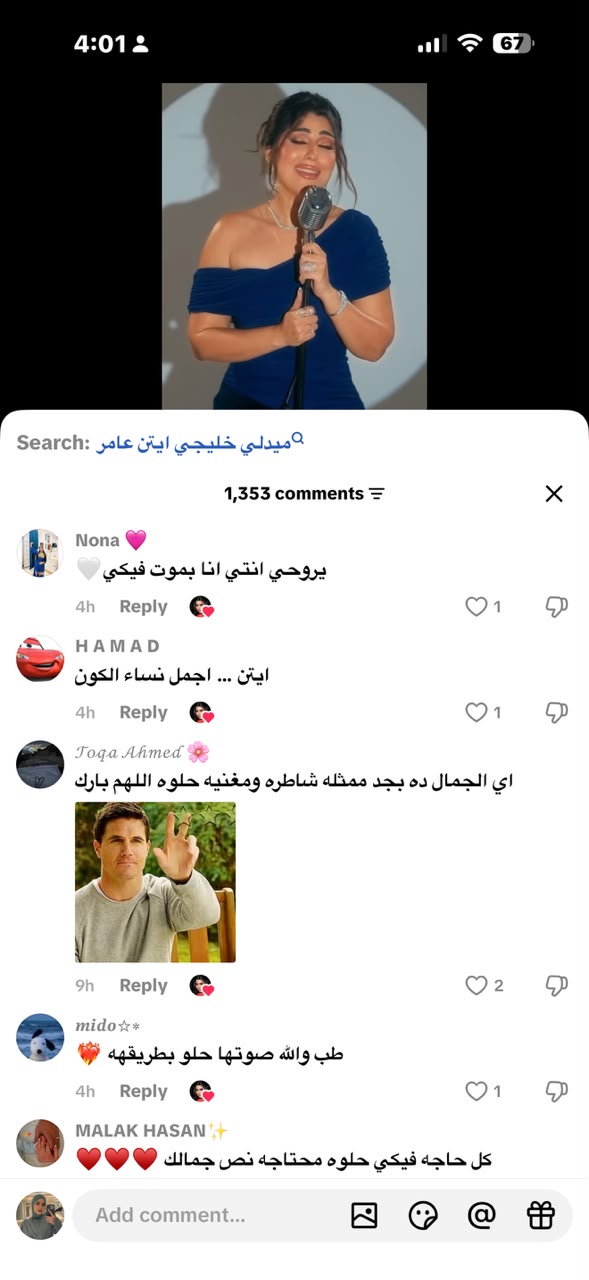 اشادات