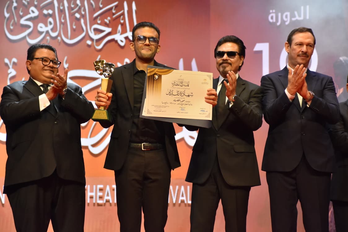 خفل توزيع جوائز المهرجان القومي للمسرح المصري خفل توزيع جوائز المهرجان القومي للمسرح المصري