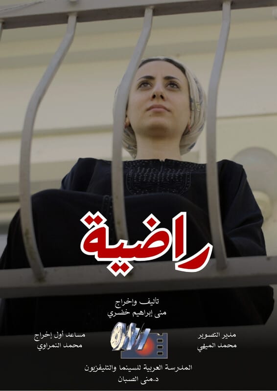 افلام يعرضها المركز القومي للسينما  (5)