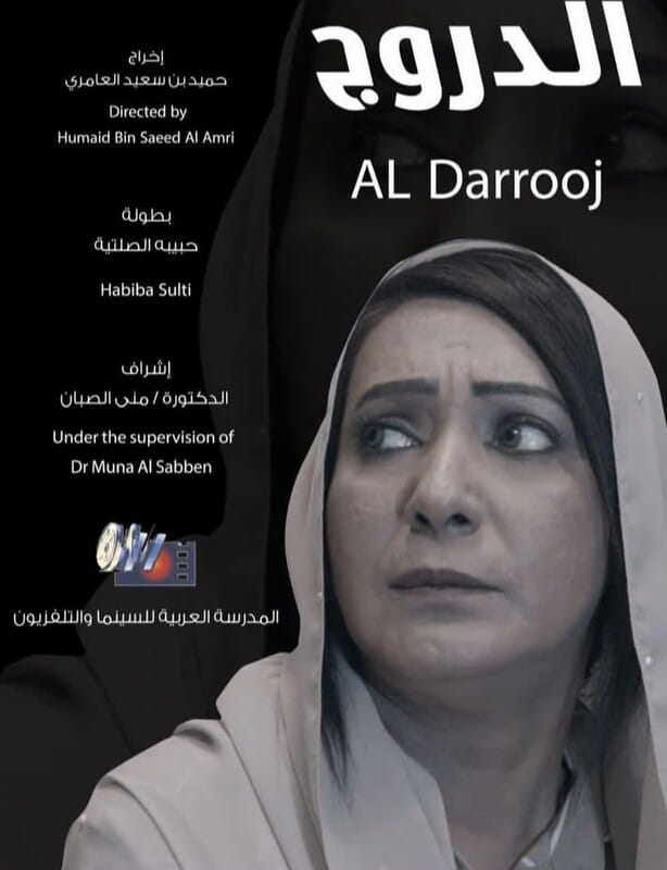 افلام يعرضها المركز القومي للسينما  (2)