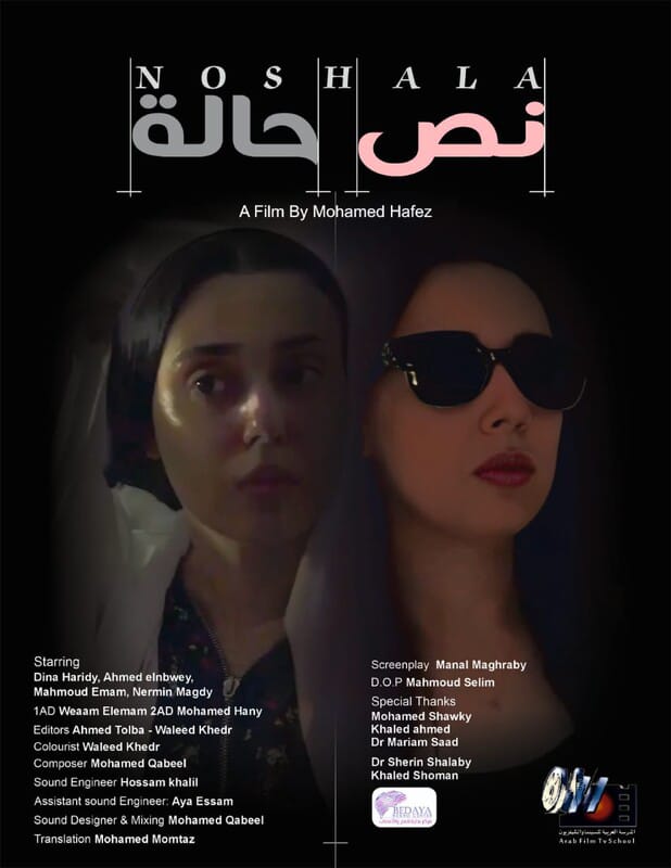 افلام يعرضها المركز القومي للسينما  (4)
