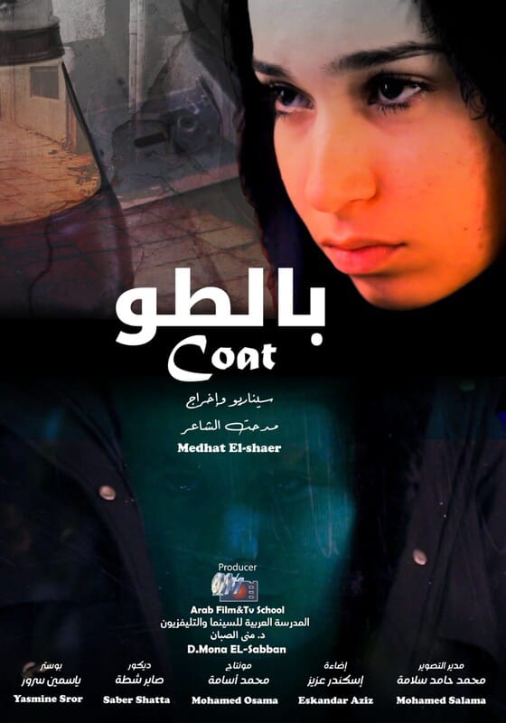 افلام يعرضها المركز القومي للسينما  (1)