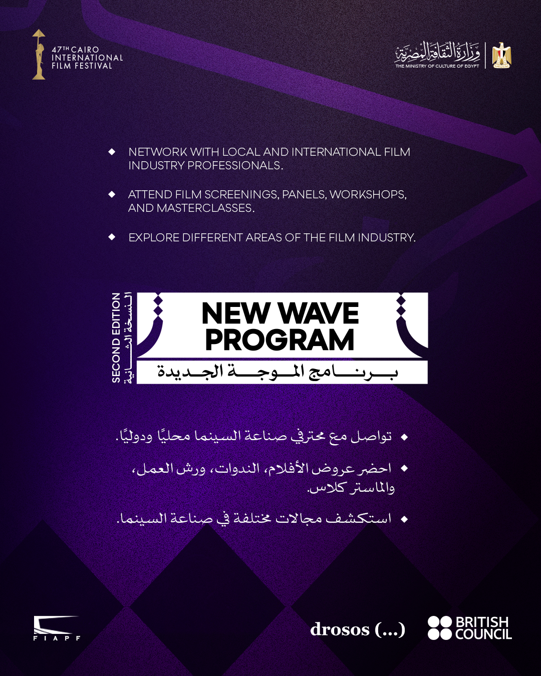 مهرجان القاهرة السينمائي الدولي (2)