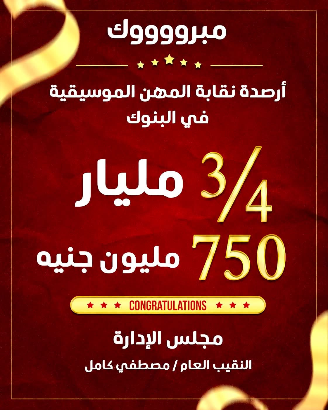 ارصدة
