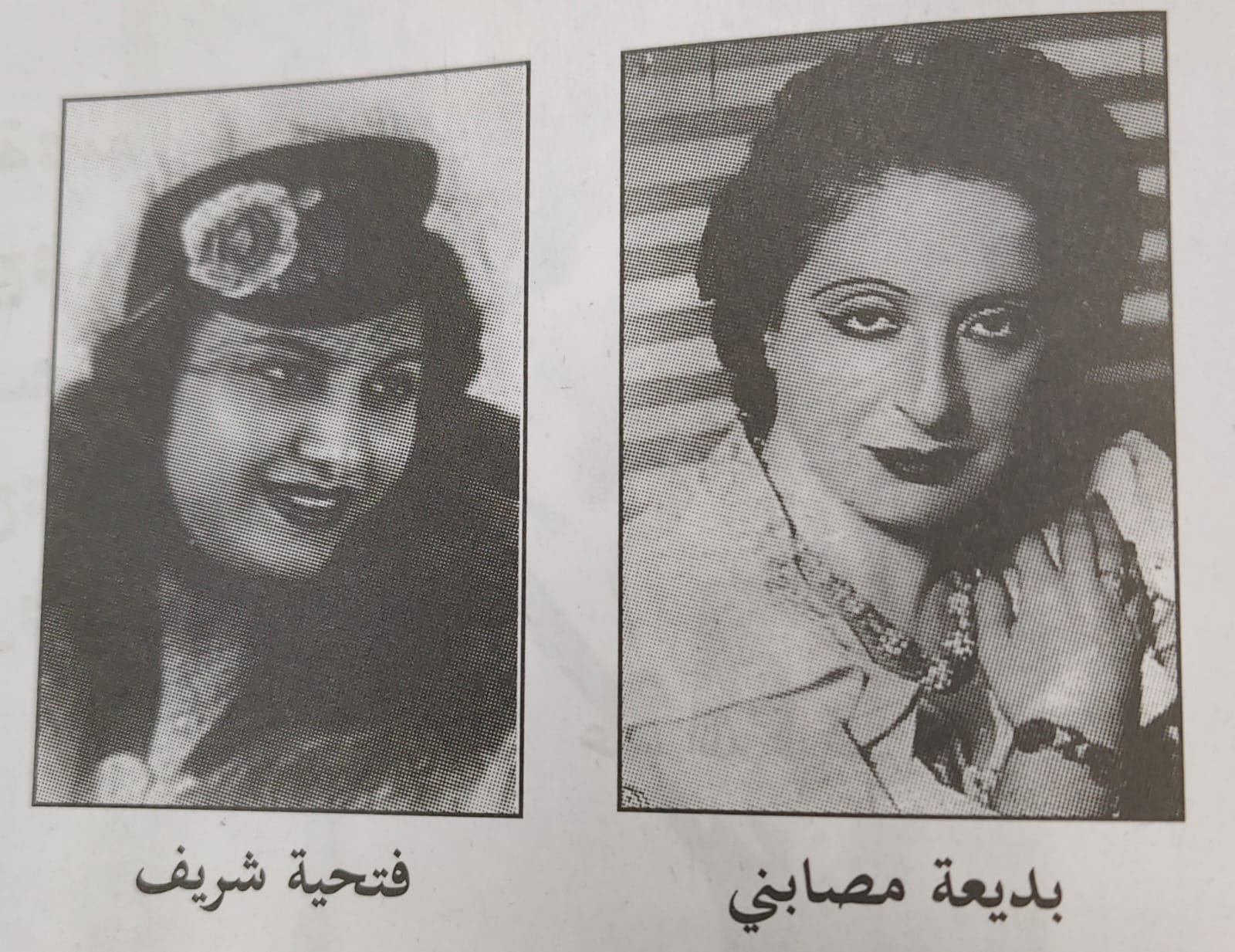 بديعة مصابني