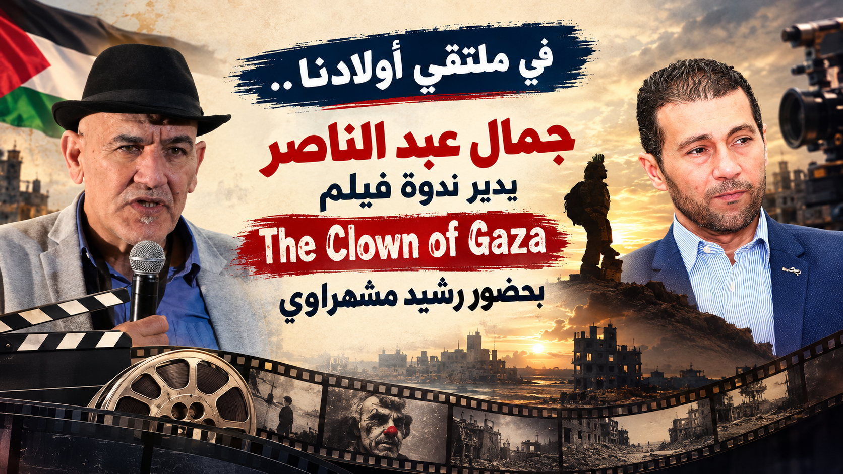 الناقد الفني جمال عبد الناصر