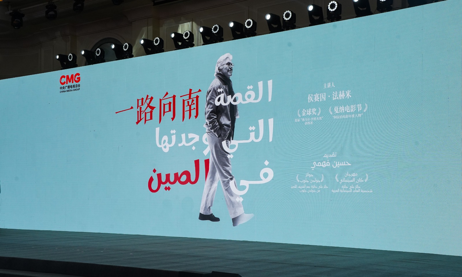 مهرجان القاهرة السينمائي الدولي (2)