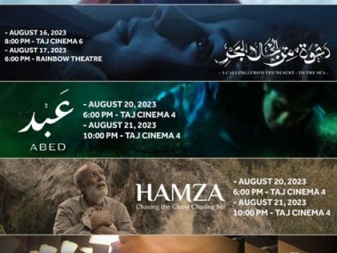افلام مهرجان عمان السينمائي