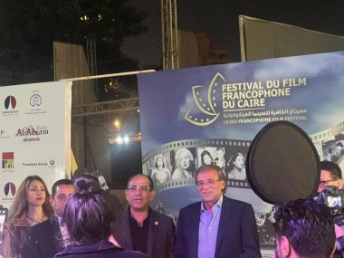 افتتاح مهرجان القاهرة للسينما الفرنكوفونية