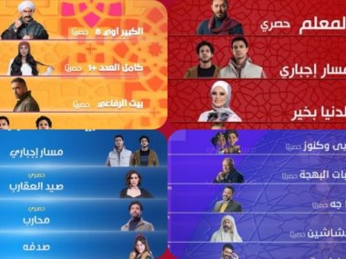 القائمة الكاملة مواعيد عرض مسلسلات رمضان 2024.