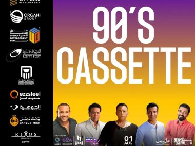 كاسيت 90