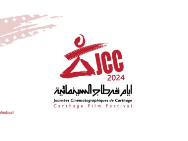 أيام قرطاج السينمائية