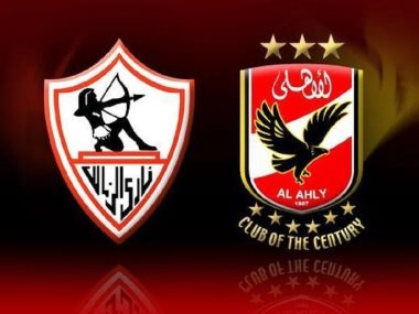 الأهلى والزمالك