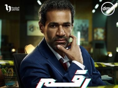 صدقي صخر فى مسلسل رقم سرى