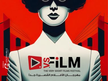 مهرجان VS-FILM للأفلام القصيرة جدا