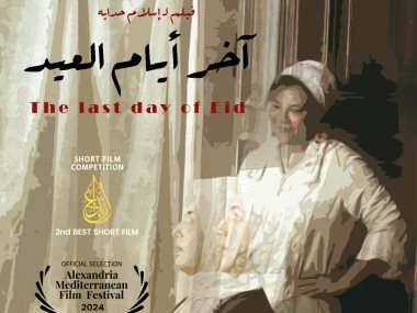 فيلم اخر ايام العيد