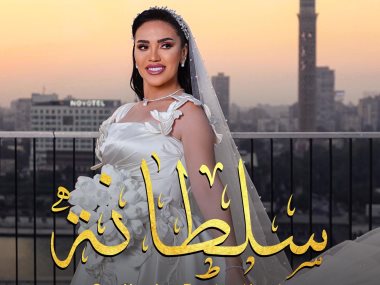 مي فاروق 