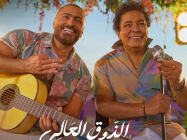 تامر حسنى ومحمد منير