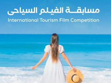 مسابقه الفيلم السياحى