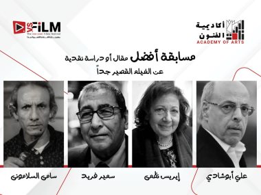 ٤ نقاد كبار علي جوائز
