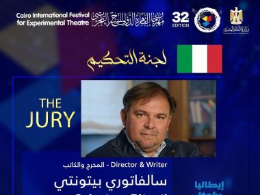 قوائم لجنة تحكيم الدورة الـ32