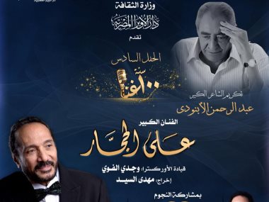 على الحجار 