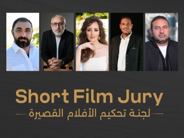  أسماء لجنة تحكيم الأفلام القصيرة 